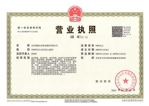 必一运动·(B体育-Bsports)官方网站 - 营业执照